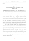 Научная статья на тему 'КОНТРОЛЬ ГОРМОНАЛЬНОГО БАЛАНСА ДЛЯ СНИЖЕНИЯ ВЕСА: ПРАКТИЧЕСКИЕ РЕКОМЕНДАЦИИ ПО НОРМАЛИЗАЦИИ УРОВНЯ ИНСУЛИНА, ЛЕПТИНА, ГРЕЛИНА, КОРТИЗОЛА И МЕЛАТОНИНА'