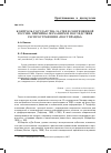 Научная статья на тему 'Контроль государства за СМИ в современной России: причины, механизм и последствия распространения "постправды"'