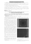 Научная статья на тему 'Контроль и анализ качества монтажа микросхем с шариковыми выводами в бортовой аппаратуре ответственного применения'