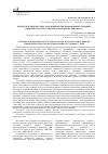 Научная статья на тему 'КОНТРОЛЬ И ДИАГНОСТИКА ЗАКУПОРКИ ПОЛЫХ ПРОВОДНИКОВ СТЕРЖНЕЙ ОБМОТКИ СТАТОРА ТУРБОГЕНЕРАТОРОВ ТИПА ТВВ-1000-2У3'