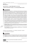 Научная статья на тему 'КОНТРОЛЬ И ОЦЕНИВАНИЕ В КУРСЕ «ИНОСТРАННЫЙ ЯЗЫК» В НЕЯЗЫКОВОМ ВУЗЕ'