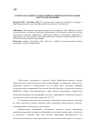 Научная статья на тему 'Контроль и оценка в управлении развитием региональных систем образования'