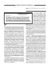 Научная статья на тему 'Контроль и регулирование процессов флотации с использованием поточных рентгенофлюоресцентных анализаторов'