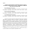 Научная статья на тему 'Контроль интенсивности физической нагрузки по функциональным показателям у лыжников-гонщиков высокой квалификации'