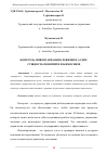 Научная статья на тему 'КОНТРОЛЬ, ИНВЕНТАРИЗАЦИЯ, РЕВИЗИЯ И АУДИТ: СУЩНОСТЬ ПОНЯТИЙ И ВЗАИМОСВЯЗИ'