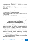 Научная статья на тему 'КОНТРОЛЬ КАЧЕСТВА ПРОДУКЦИИ НА МАШИНОСТРОИТЕЛЬНЫХ ПРЕДПРИЯТИЯХ'