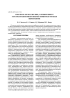 Научная статья на тему 'КОНТРОЛЬ КАЧЕСТВА ШВА, ФОРМИРУЕМОГО ПРИ УЛЬТРАЗВУКОВОЙ СВАРКЕ ТЕРМОПЛАСТИЧНЫХ МАТЕРИАЛОВ'