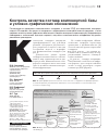 Научная статья на тему 'Контроль качества состава компонентной базы и условно-графических обозначений'