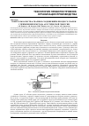 Научная статья на тему 'Контроль качества сварных соединений в процессе сварки с применением метода акустической эмиссии'