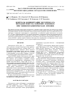 Научная статья на тему 'Контроль концентрации метотрексата методом ВЭЖХ на коротких колонках при химиотерапевтическом лечении'