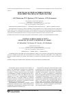 Научная статья на тему 'КОНТРОЛЬ ЛЕТНОЙ АКТИВНОСТИ ПЧЕЛ И КОЛИЧЕСТВА МЕДА В УЛЬЯХ ПАСЕКИ'