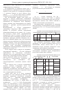 Научная статья на тему 'Контроль микросодержания бора в процессах химического изотопного обмена методом оптической спектроскопии'