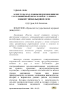 Научная статья на тему 'КОНТРОЛЬ НАД ЛОЖНЫМИ ИЗМЕНЕНИЯМИ СОСТОЯНИЙ ВЫКЛЮЧАТЕЛЕЙ В УСЛОВНО-ЗАМКНУТОЙ КОЛЬЦЕВОЙ СЕТИ'