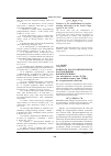 Научная статья на тему 'Контроль над политическими настроениями военнопленных (на материалах лагеря № 204 для военнопленных при УМВД по Астраханской области)'