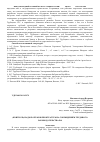 Научная статья на тему '(контроль) надзор органов прокуратуры за соблюдением трудового законодательства РФ'
