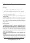Научная статья на тему 'Контроль налоговых органов за исполнением налогового законодательства Российской Федерации на современном этапе'