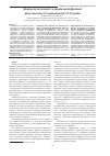 Научная статья на тему 'Контроль общей и специальной физической подготовленности тхеквондистов 12-13 лет'