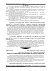 Научная статья на тему 'Контроль операцій із складовими власного капіталу'