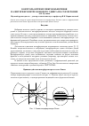 Научная статья на тему 'Контроль оптики микрообъективов на интерферометре бокового сдвига по схеме Ронки'