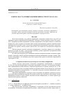 Научная статья на тему 'Контроль остаточных напряжений в структурах Si-SiO2'