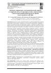 Научная статья на тему 'КОНТРОЛЬ ПАРАМЕТРОВ ЭЛЕКТРОХИМИЧЕСКОЙ ЗАЩИТЫ ОТ КОРРОЗИИ СИСТЕМ ГАЗОРАСПРЕДЕЛЕНИЯ С ПРИМЕНЕНИЕМ ТЕХНОЛОГИИ БЕСПРОВОДНОЙ ПЕРЕДАЧИ ДАННЫХ МАЛОГО РАДИУСА ДЕЙСТВИЯ'