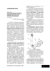 Научная статья на тему 'Контроль параметров технического состояния вариаторов частоты вращения рабочих агрегатов зерноуборочных комбайнов'