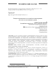 Научная статья на тему 'КОНТРОЛЬ ПЕРЕМЕЩЕНИЯ СТАЛЬ-КОВШЕЙ МОСТОВЫМИ КРАНАМИ НА ОСНОВЕ МЕТОДОВ МАШИННОГО ЗРЕНИЯ'