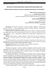 Научная статья на тему 'КОНТРОЛЬ ПО БЛОКУ ДИСЦИПЛИН ФИЗИЧЕСКОЙ ПОДГОТОВКИ В ВУЗЕ'