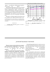 Научная статья на тему 'Контроль процесса испытаний для подтверждения компетентности лабораторий'