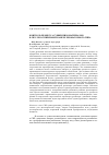 Научная статья на тему 'Контроль процесса сушки пиломатериалов в свч-лесосушильной камере резонаторного типа'