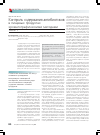Научная статья на тему 'Контроль содержания антибиотиков в пищевых продуктах хроматографическими методами. Часть 1'