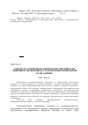 Научная статья на тему 'Контроль соревновательной подготовленности лыжников-двоеборцев на основе информационной базы данных'