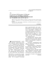 Научная статья на тему 'Контроль состояния и свойств техногенных массивов гидроотвалов на угольных разрезах Кузбасса'