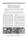 Научная статья на тему 'Контроль состояния сушильного агента при камерной сушке пиломатериалов'