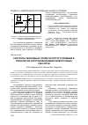 Научная статья на тему 'КОНТРОЛЬ СВОБОДНЫХ СЛОЕВ ПОРИСТОГО КРЕМНИЯ В ТЕХНОЛОГИИ ИЗГОТОВЛЕНИЯ МИКРОЭЛЕКТРОННЫХ СЕНСОРОВ'