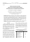 Научная статья на тему 'Контроль технического состояния компрессора газотурбинного двигателя ТВ3-117 по изменению запаса его газодинамической устойчивости'