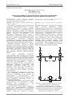 Научная статья на тему 'Контроль успешного автоматического повторного включения секционирующих выключателей в линии кольцевой сети'