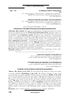 Научная статья на тему 'КОНТРОЛЬ В СИСТЕМЕ ОРГАНОВ ИСПОЛНИТЕЛЬНОЙ ВЛАСТИ'