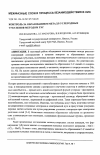 Научная статья на тему 'КОНТРОЛЬ ЗА ОБРАЗОВАНИЕМ МЕТАЛЛ-УГЛЕРОДНЫХ ТУБУЛЕНОВ МЕТОДОМ РЭС'