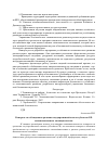 Научная статья на тему 'Контроль за соблюдением органами государственной власти субъектов РФ антимонопольного законодательства'