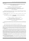 Научная статья на тему 'Контроль загрязненности рабочих полостей жидкостных систем летательных аппаратов'