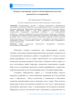 Научная статья на тему 'Контроль замачивания грунтов в области фундамента методом динамического зондирования'