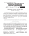 Научная статья на тему 'Контролируемая антитромботическая профилактика онкотромбозов: клинико-экономический анализ'