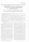 Научная статья на тему 'Контролируемая оценка эффективности сульфасалазина при анкилозирующем спондилоартрите'