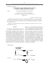 Научная статья на тему 'Контролируемая полимеризация стирола в присутствии системы FeCl3/ДМФА'