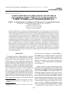 Научная статья на тему 'Контролируемая радикальная азеотропная сополимеризация стирола и н-бутилакрилата в присутствии трет-бутилдитиобензоата'