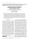 Научная статья на тему 'Контролируемая стабильность полимер-коллоидного комплекса в водно-солевых средах'