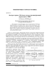 Научная статья на тему 'КОНТРОЛЛЕРНЫЕ СФ-БЛОКИ ДЛЯ РЕАЛИЗАЦИИ ФУНКЦИЙ УПРАВЛЕНИЯ В СБИС'