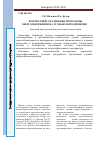 Научная статья на тему 'Контроллинг реализации программы энергосбережения на угольном предприятии'