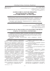 Научная статья на тему 'Контроллинг в системе принятия управленческих решений в промышленных организациях'